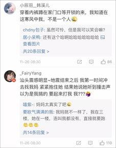 山东药校爆料视频最新消息,揭秘校园内幕事件真相  第1张