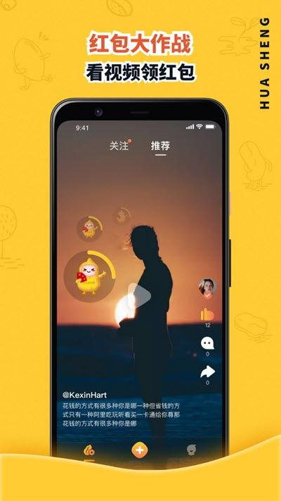 花生爆料视频最新版下载,揭秘幕后真相，带你走进事件核心  第1张