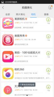 视频重大爆料软件有哪些,盘点那些让你大吃一惊的应用 第2张 视频重大爆料软件有哪些,盘点那些让你大吃一惊的应用 第2张